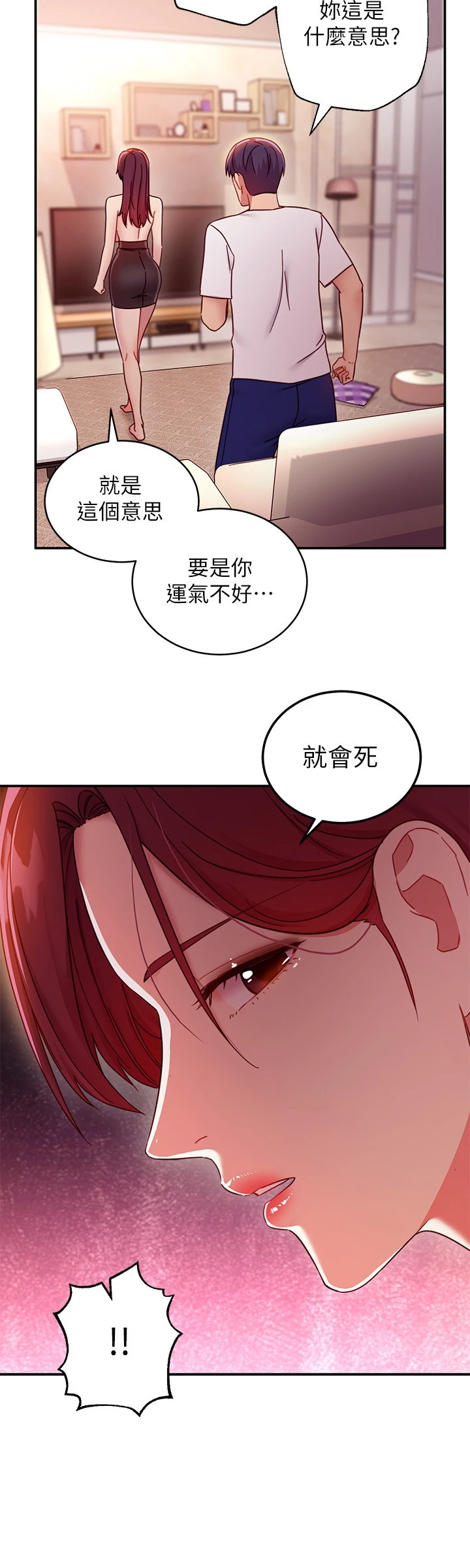 [韩国漫画] 继母的朋友们 剧情,熟女人妻,巨乳大奶,不伦#[31P]-7