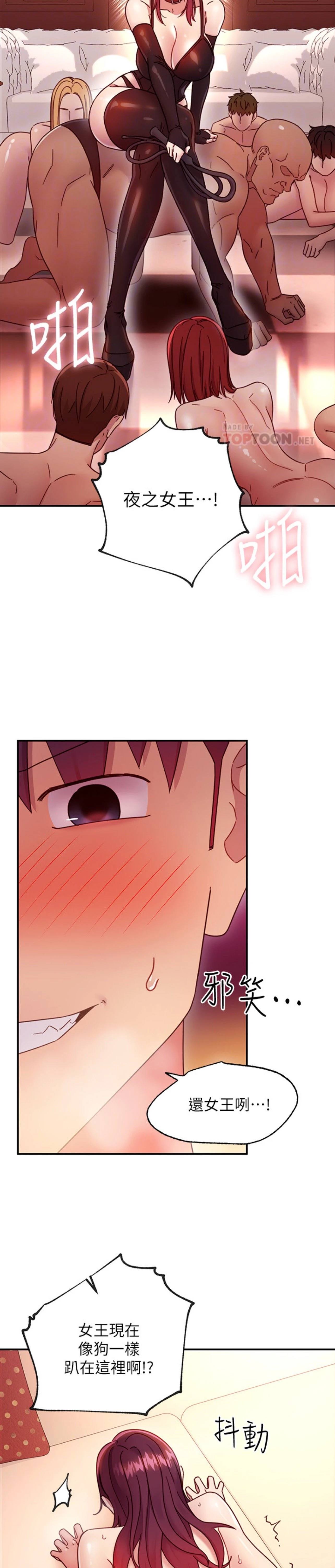 [韩国漫画] 继母的朋友们 剧情,熟女人妻,巨乳大奶,不伦#[32P]-19