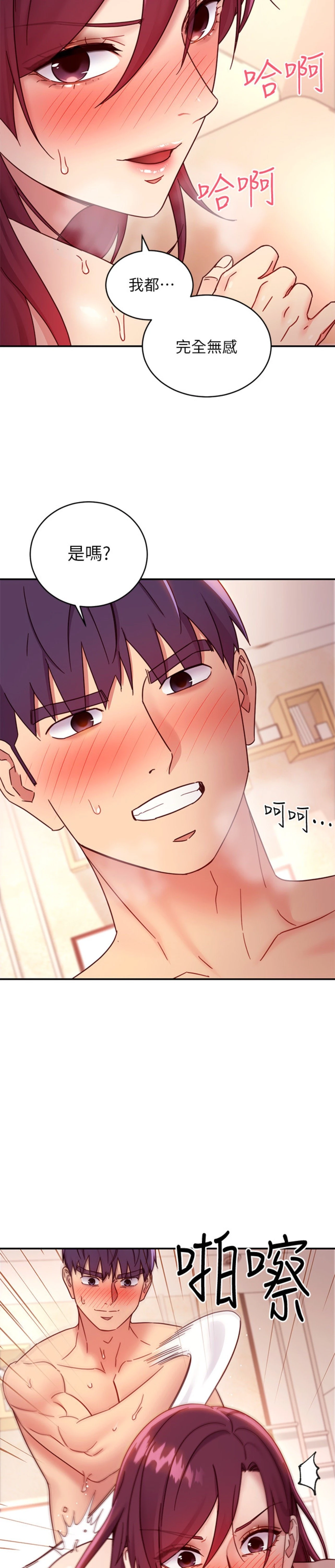 [韩国漫画] 继母的朋友们 剧情,熟女人妻,巨乳大奶,不伦#[32P]-24