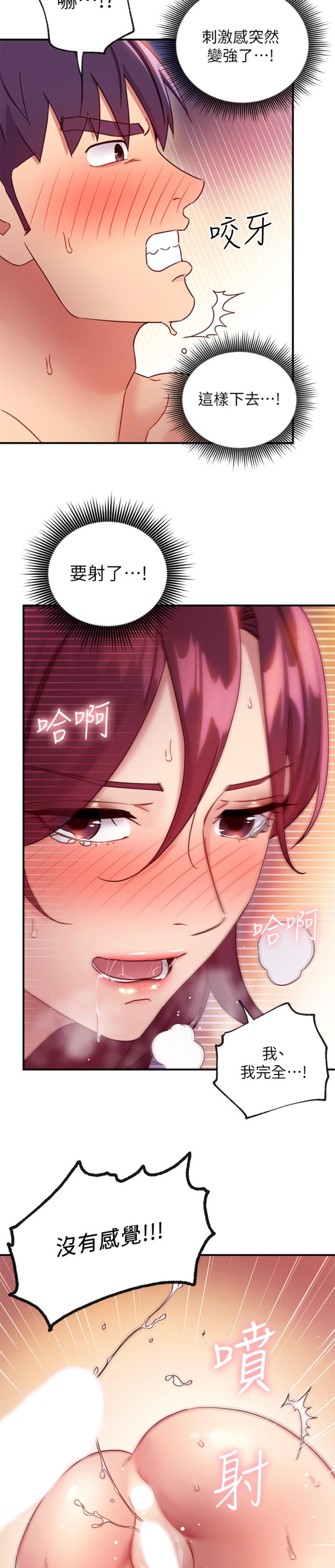 [韩国漫画] 继母的朋友们 剧情,熟女人妻,巨乳大奶,不伦#[32P]-27