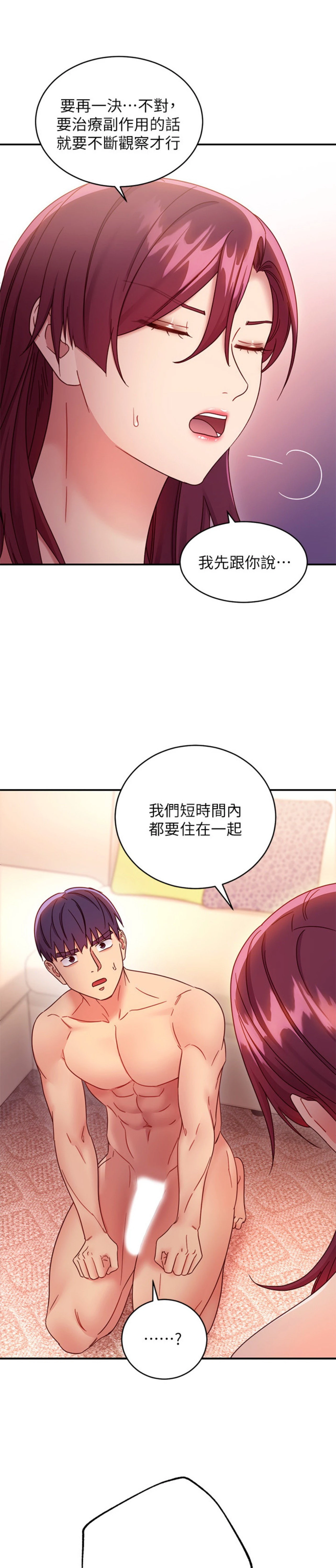 [韩国漫画] 继母的朋友们 剧情,熟女人妻,巨乳大奶,不伦#[30P]-1