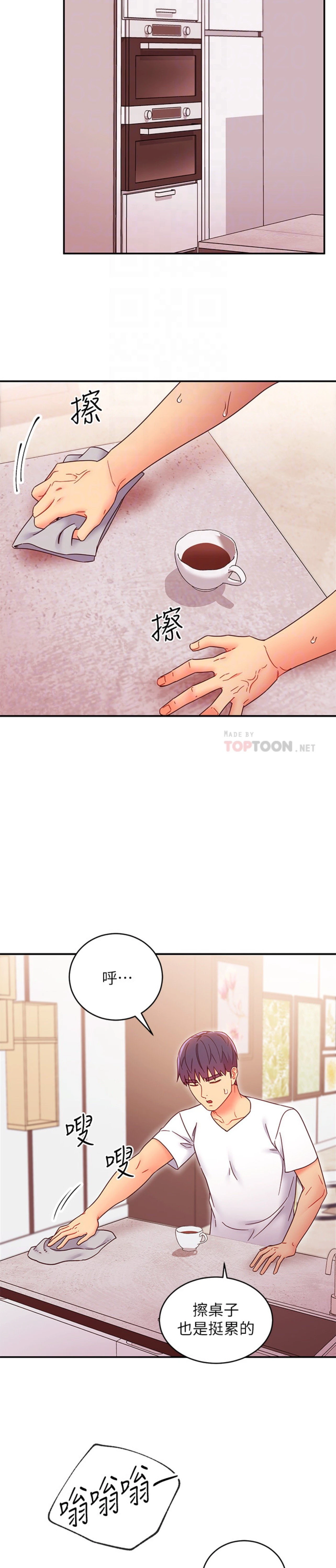 [韩国漫画] 继母的朋友们 剧情,熟女人妻,巨乳大奶,不伦#[30P]-11