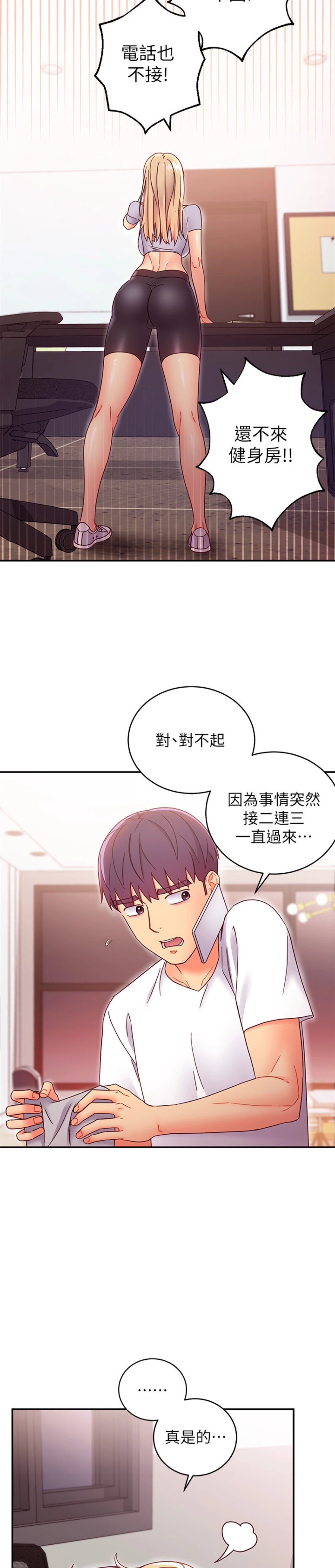 [韩国漫画] 继母的朋友们 剧情,熟女人妻,巨乳大奶,不伦#[30P]-14