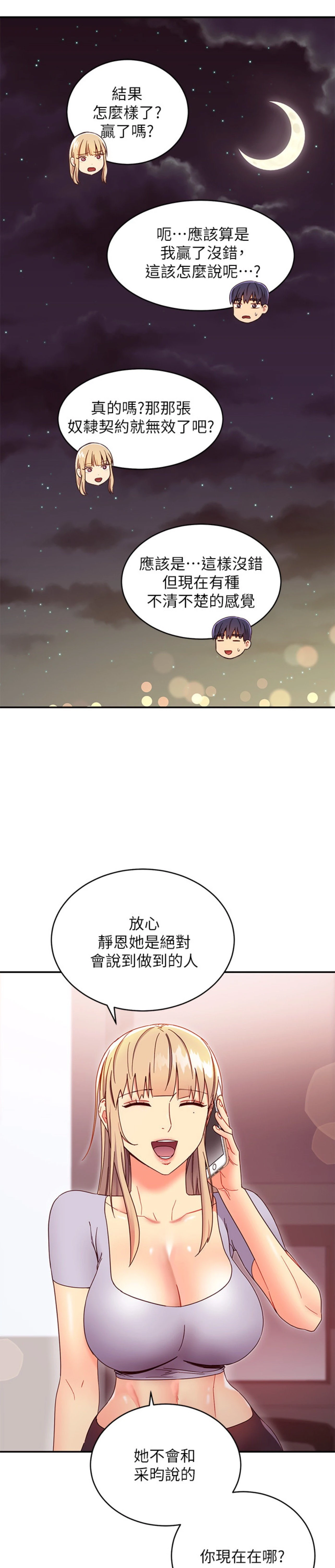 [韩国漫画] 继母的朋友们 剧情,熟女人妻,巨乳大奶,不伦#[30P]-16