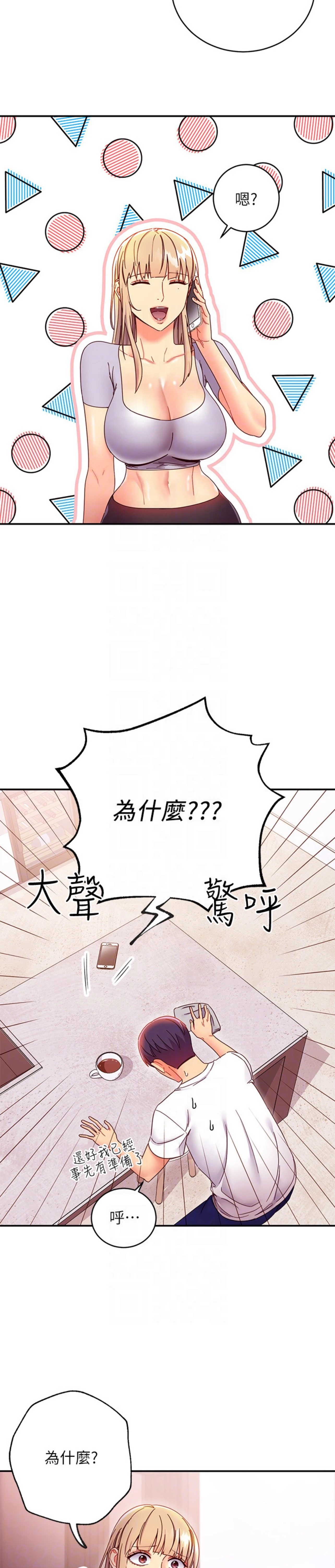 [韩国漫画] 继母的朋友们 剧情,熟女人妻,巨乳大奶,不伦#[30P]-17