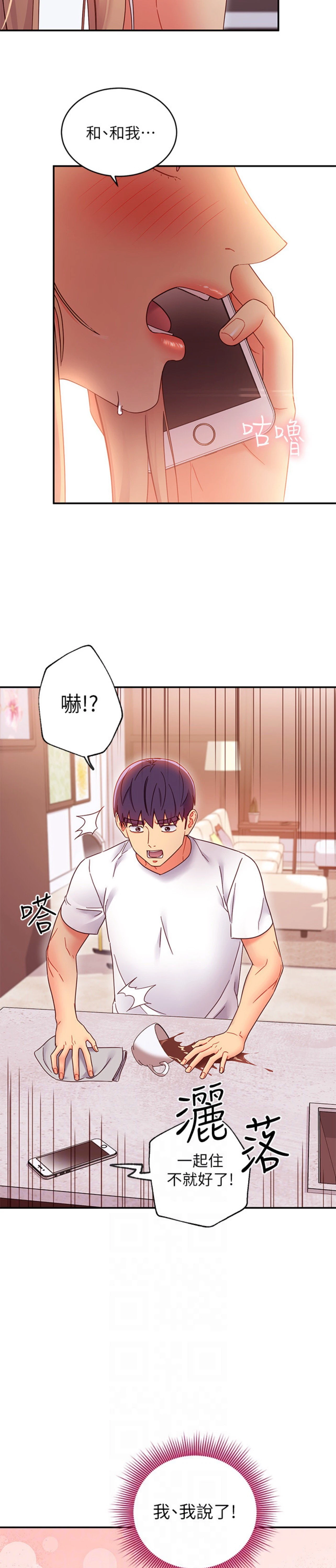 [韩国漫画] 继母的朋友们 剧情,熟女人妻,巨乳大奶,不伦#[30P]-19