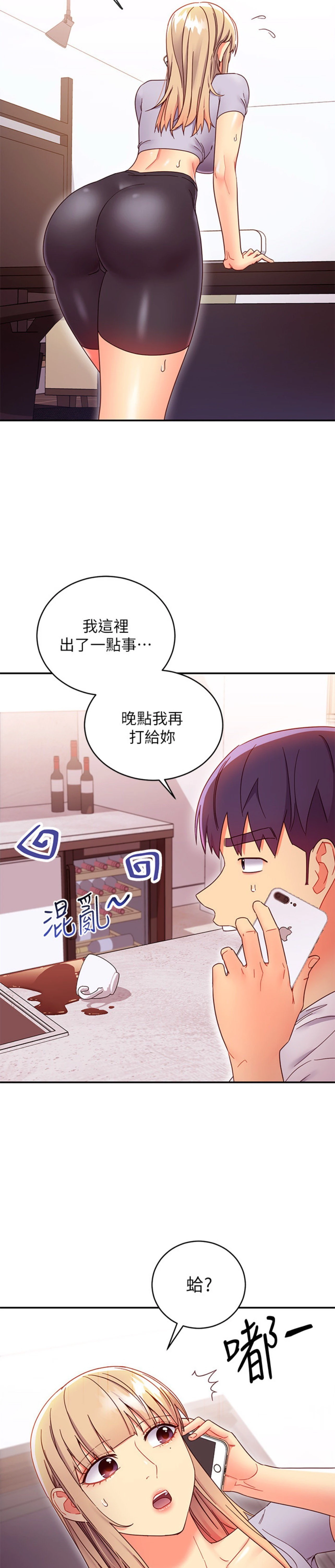 [韩国漫画] 继母的朋友们 剧情,熟女人妻,巨乳大奶,不伦#[30P]-21