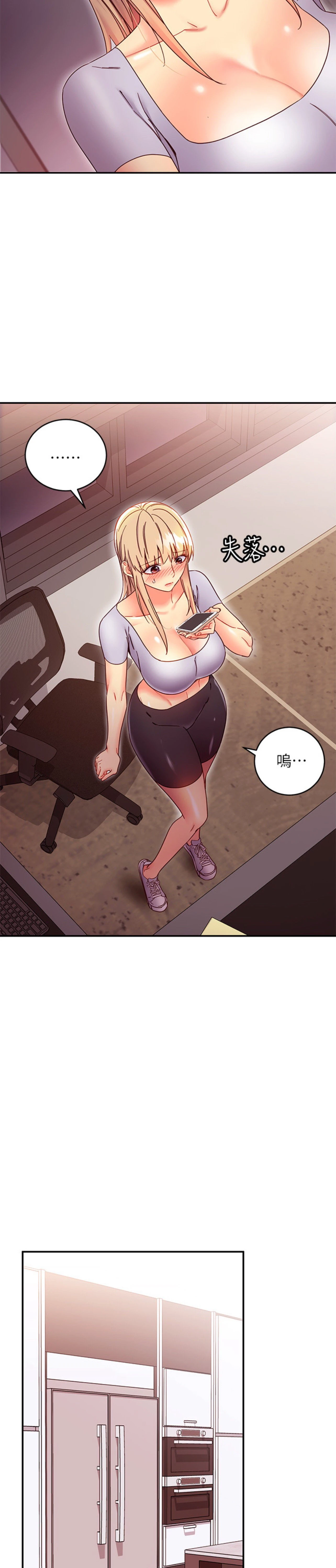 [韩国漫画] 继母的朋友们 剧情,熟女人妻,巨乳大奶,不伦#[30P]-22