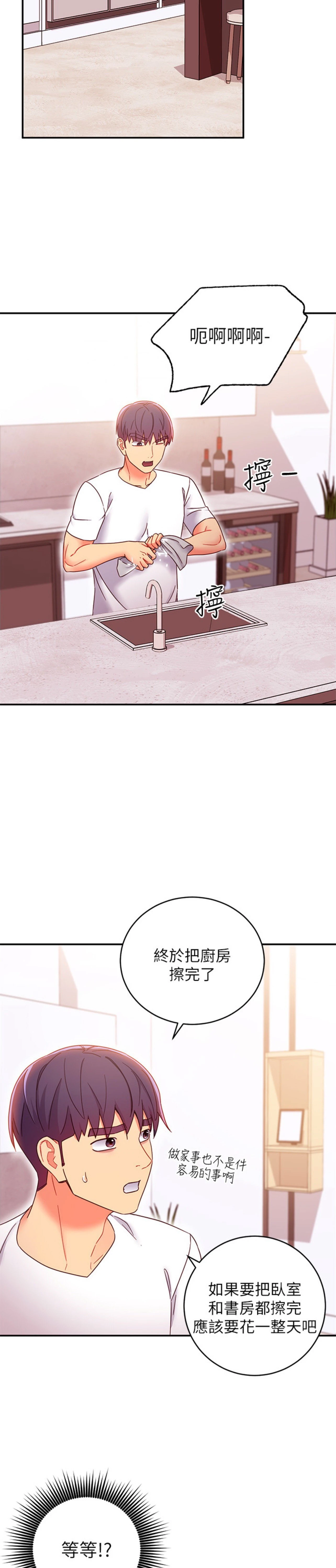 [韩国漫画] 继母的朋友们 剧情,熟女人妻,巨乳大奶,不伦#[30P]-23