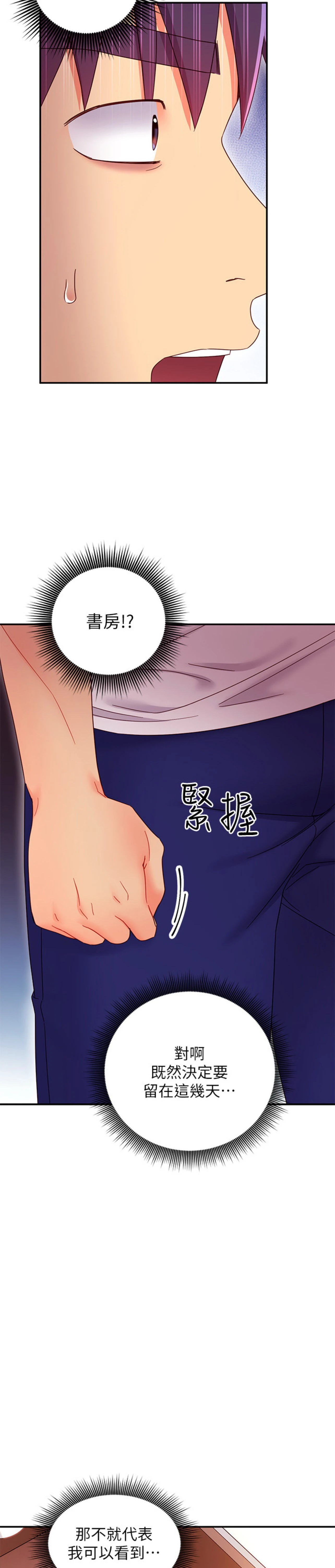 [韩国漫画] 继母的朋友们 剧情,熟女人妻,巨乳大奶,不伦#[30P]-24