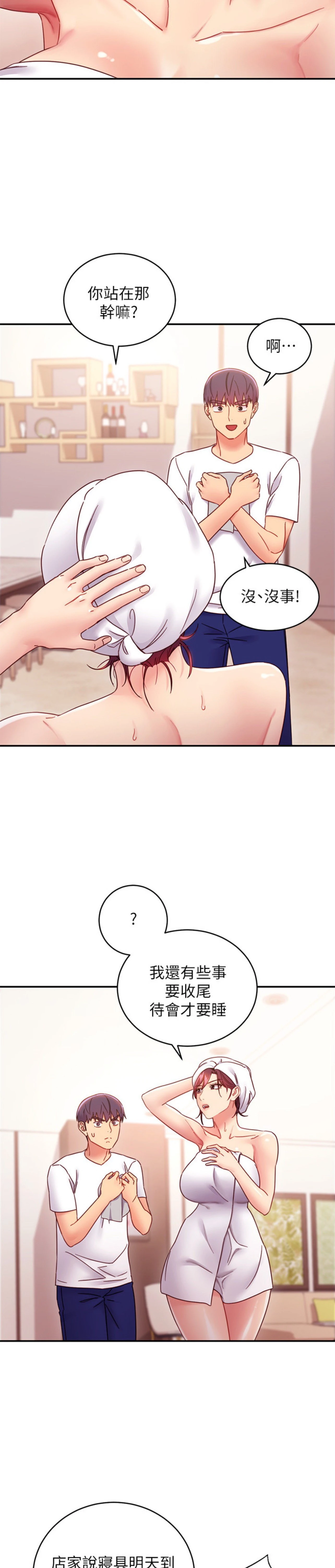 [韩国漫画] 继母的朋友们 剧情,熟女人妻,巨乳大奶,不伦#[30P]-27