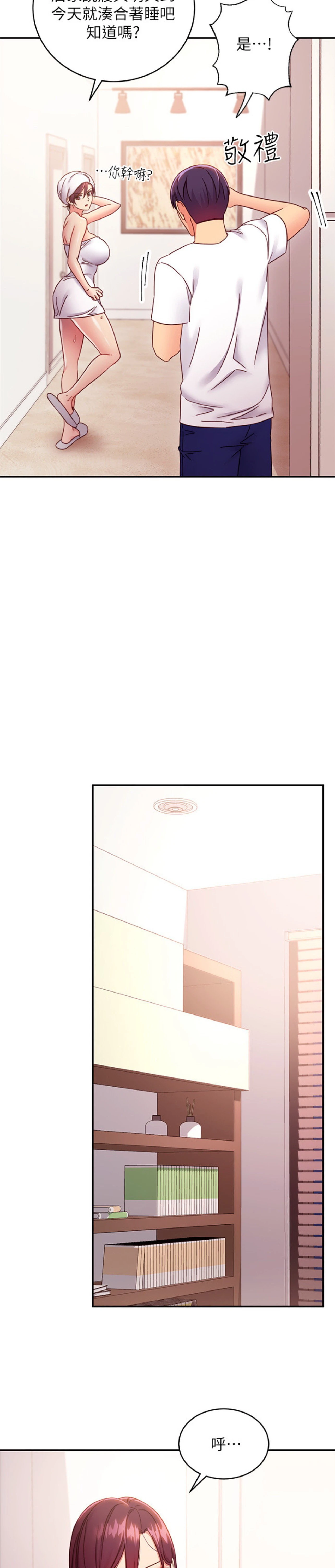 [韩国漫画] 继母的朋友们 剧情,熟女人妻,巨乳大奶,不伦#[30P]-28