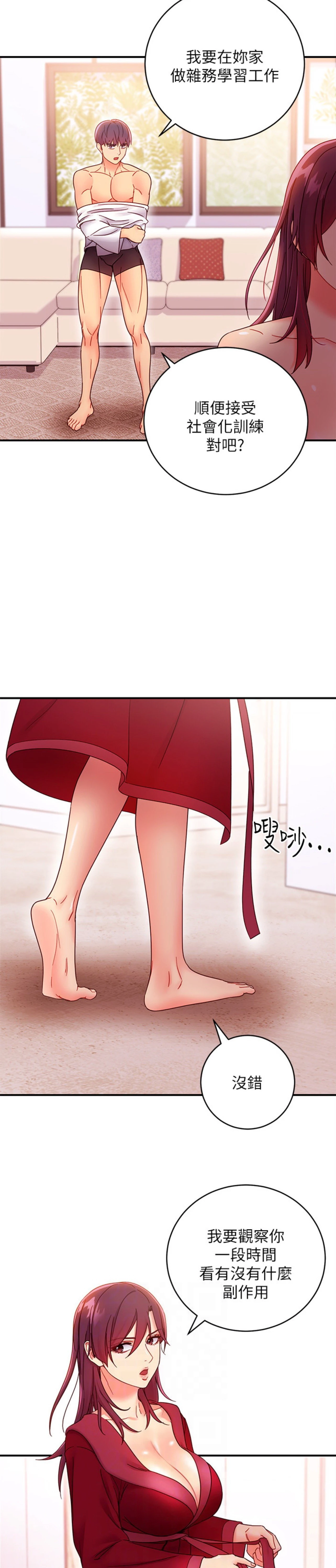 [韩国漫画] 继母的朋友们 剧情,熟女人妻,巨乳大奶,不伦#[30P]-3