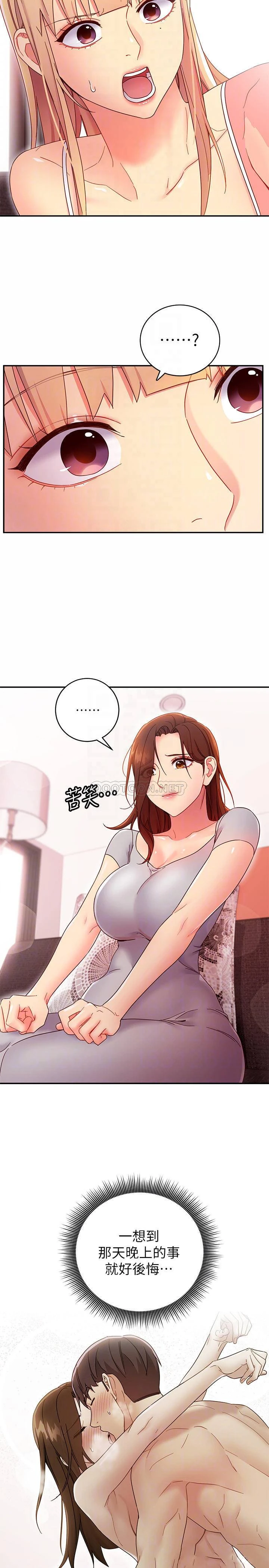 [韩国漫画] 继母的朋友们 剧情,熟女人妻,巨乳大奶,不伦#[27P]-12