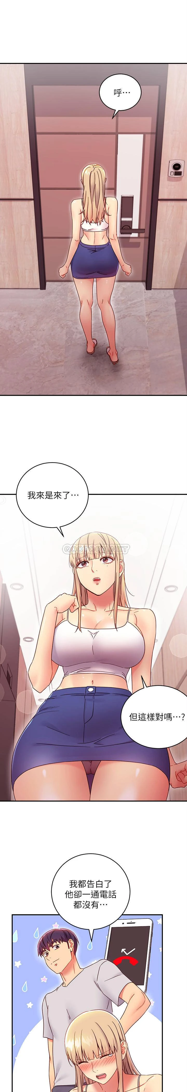 [韩国漫画] 继母的朋友们 剧情,熟女人妻,巨乳大奶,不伦#[27P]-15