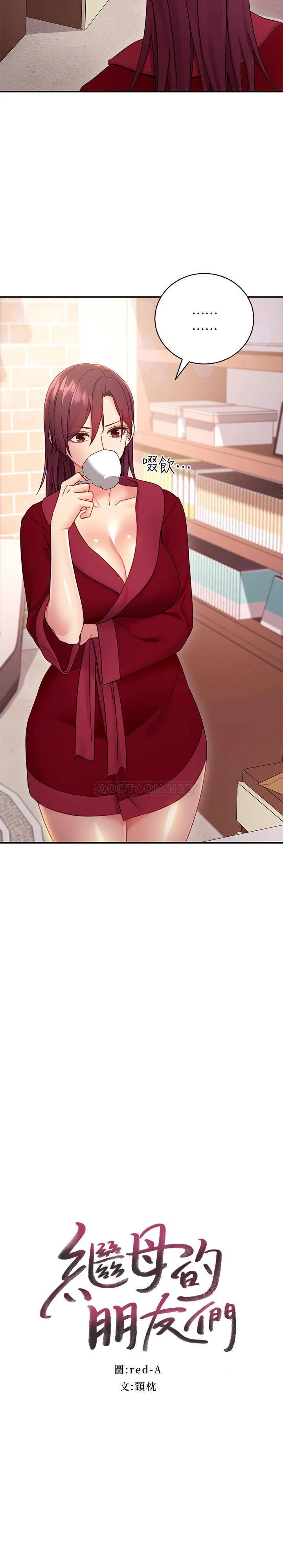 [韩国漫画] 继母的朋友们 剧情,熟女人妻,巨乳大奶,不伦#[27P]-2