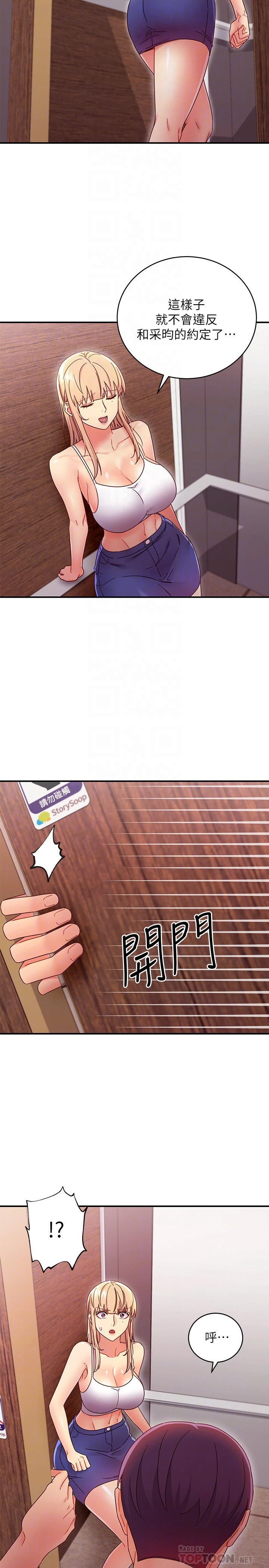 [韩国漫画] 继母的朋友们 剧情,熟女人妻,巨乳大奶,不伦#[31P]-10