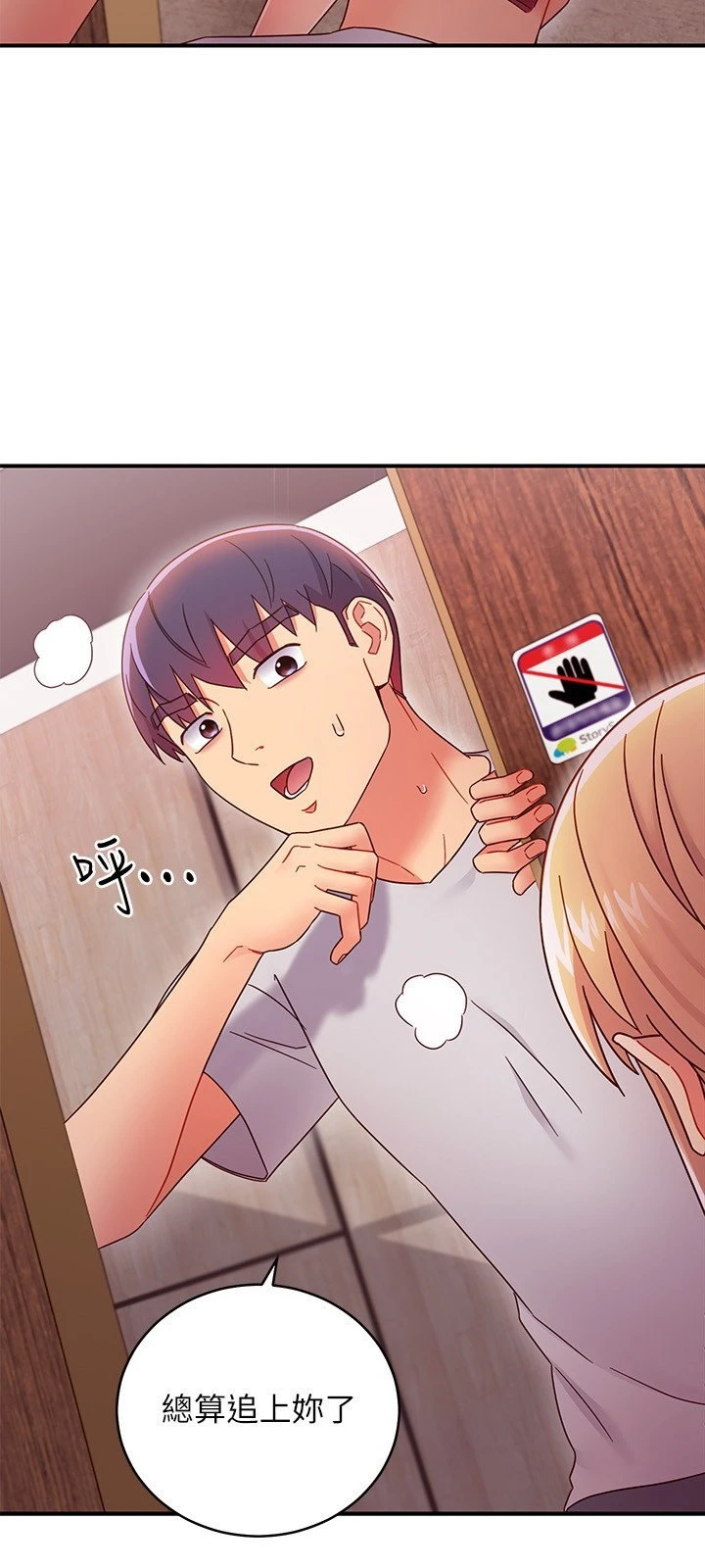 [韩国漫画] 继母的朋友们 剧情,熟女人妻,巨乳大奶,不伦#[31P]-11