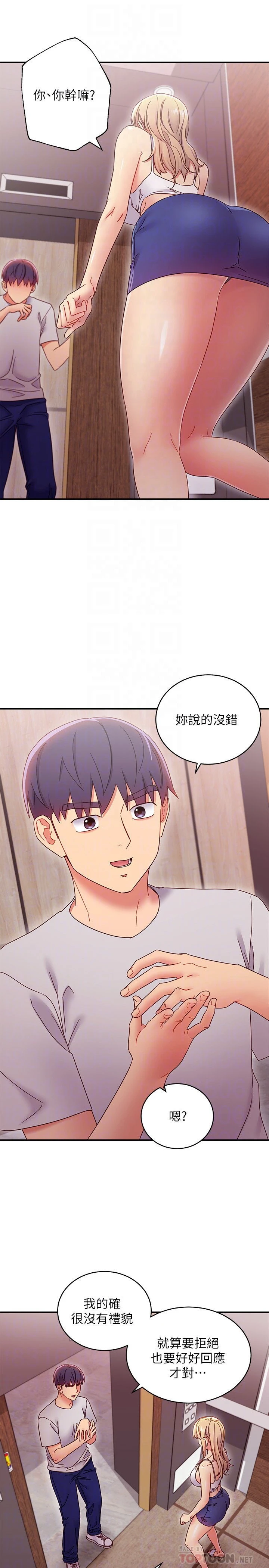 [韩国漫画] 继母的朋友们 剧情,熟女人妻,巨乳大奶,不伦#[31P]-12