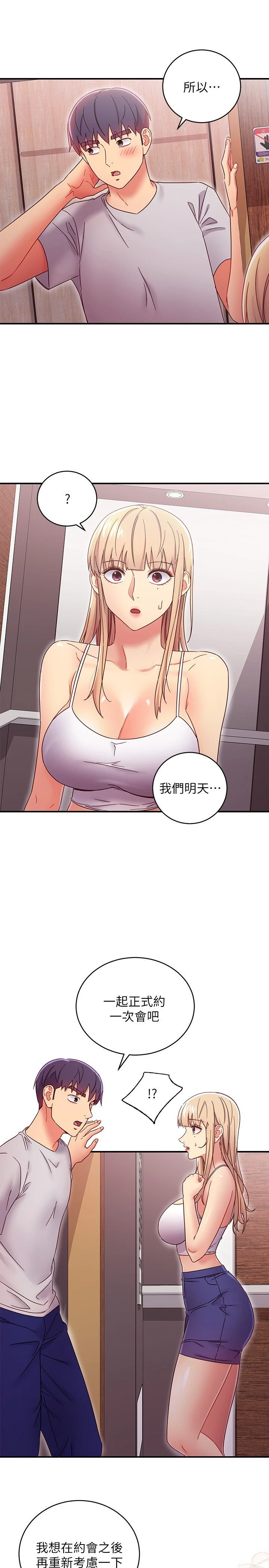 [韩国漫画] 继母的朋友们 剧情,熟女人妻,巨乳大奶,不伦#[31P]-15