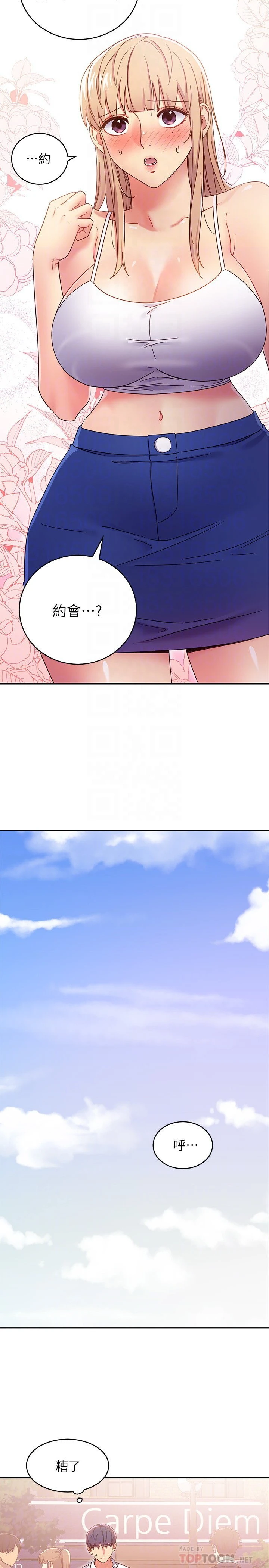 [韩国漫画] 继母的朋友们 剧情,熟女人妻,巨乳大奶,不伦#[31P]-16