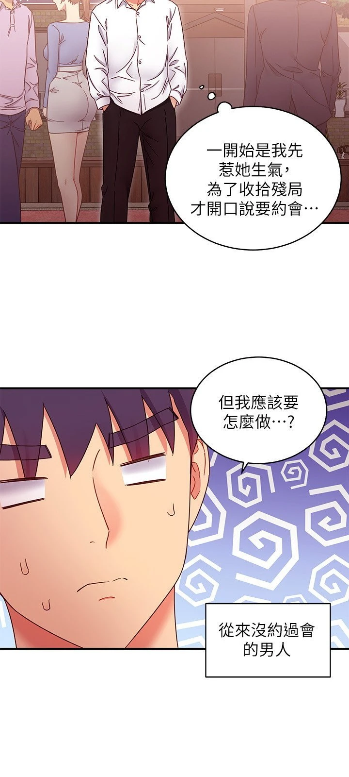 [韩国漫画] 继母的朋友们 剧情,熟女人妻,巨乳大奶,不伦#[31P]-17
