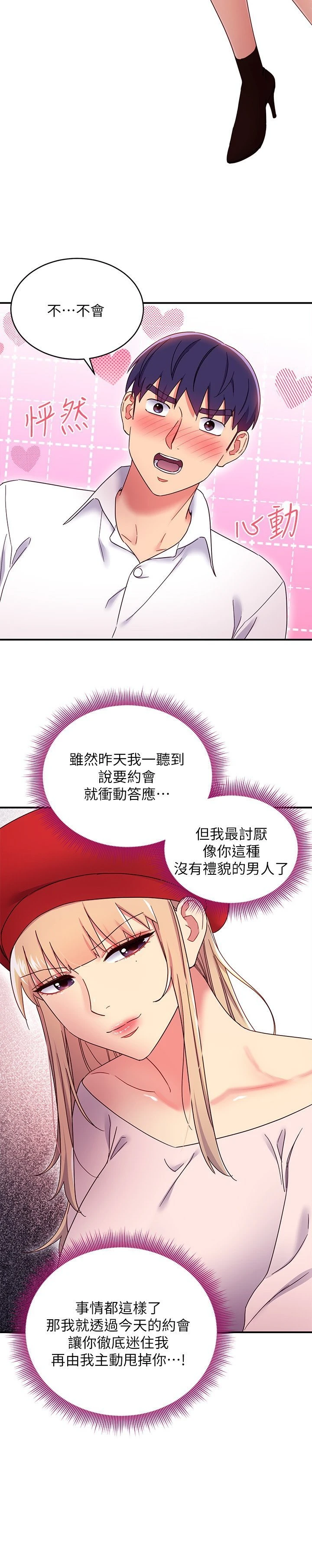 [韩国漫画] 继母的朋友们 剧情,熟女人妻,巨乳大奶,不伦#[31P]-19