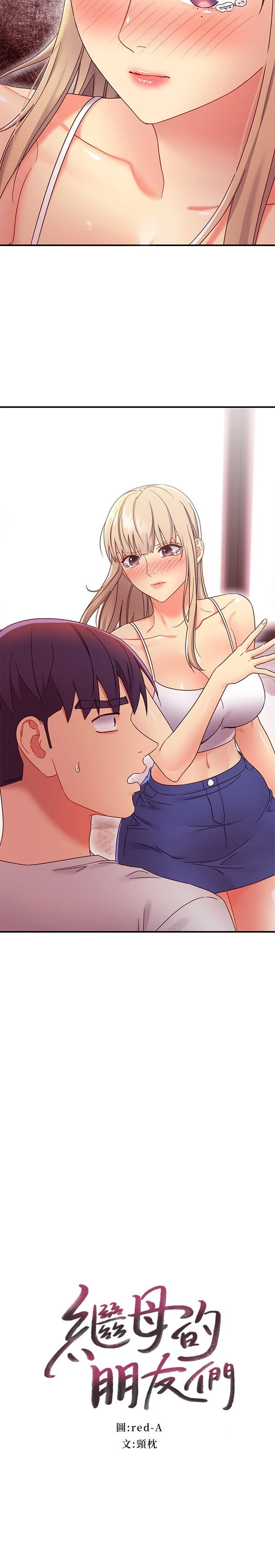 [韩国漫画] 继母的朋友们 剧情,熟女人妻,巨乳大奶,不伦#[31P]-2