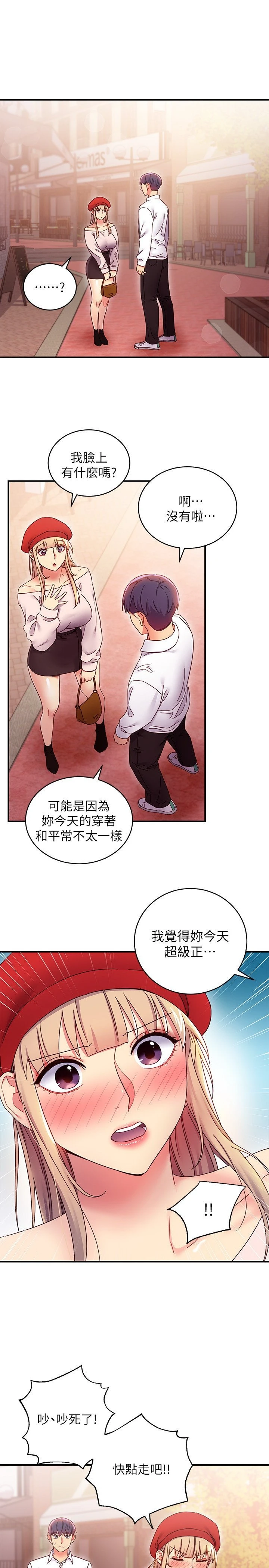 [韩国漫画] 继母的朋友们 剧情,熟女人妻,巨乳大奶,不伦#[31P]-20