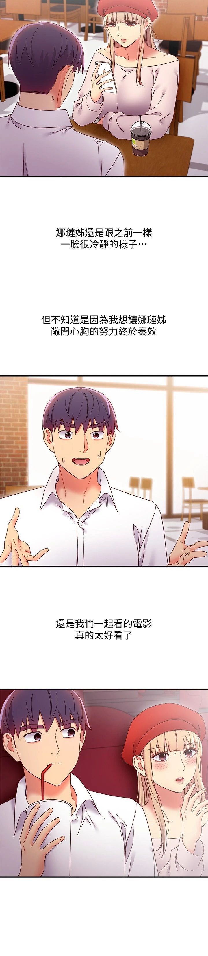 [韩国漫画] 继母的朋友们 剧情,熟女人妻,巨乳大奶,不伦#[31P]-23