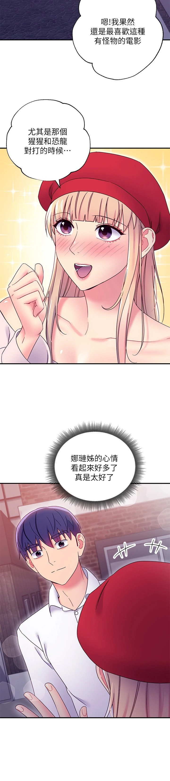[韩国漫画] 继母的朋友们 剧情,熟女人妻,巨乳大奶,不伦#[31P]-25