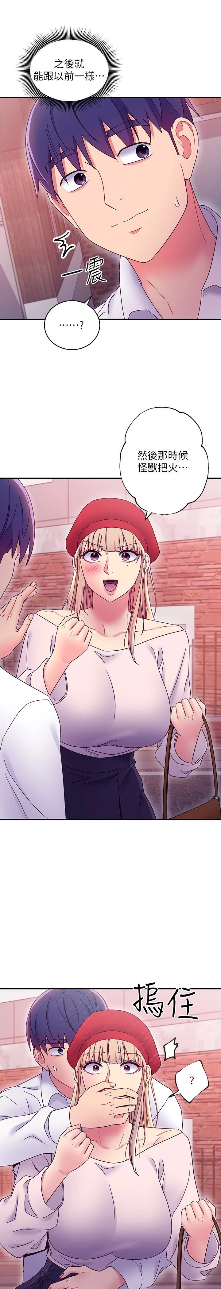 [韩国漫画] 继母的朋友们 剧情,熟女人妻,巨乳大奶,不伦#[31P]-26