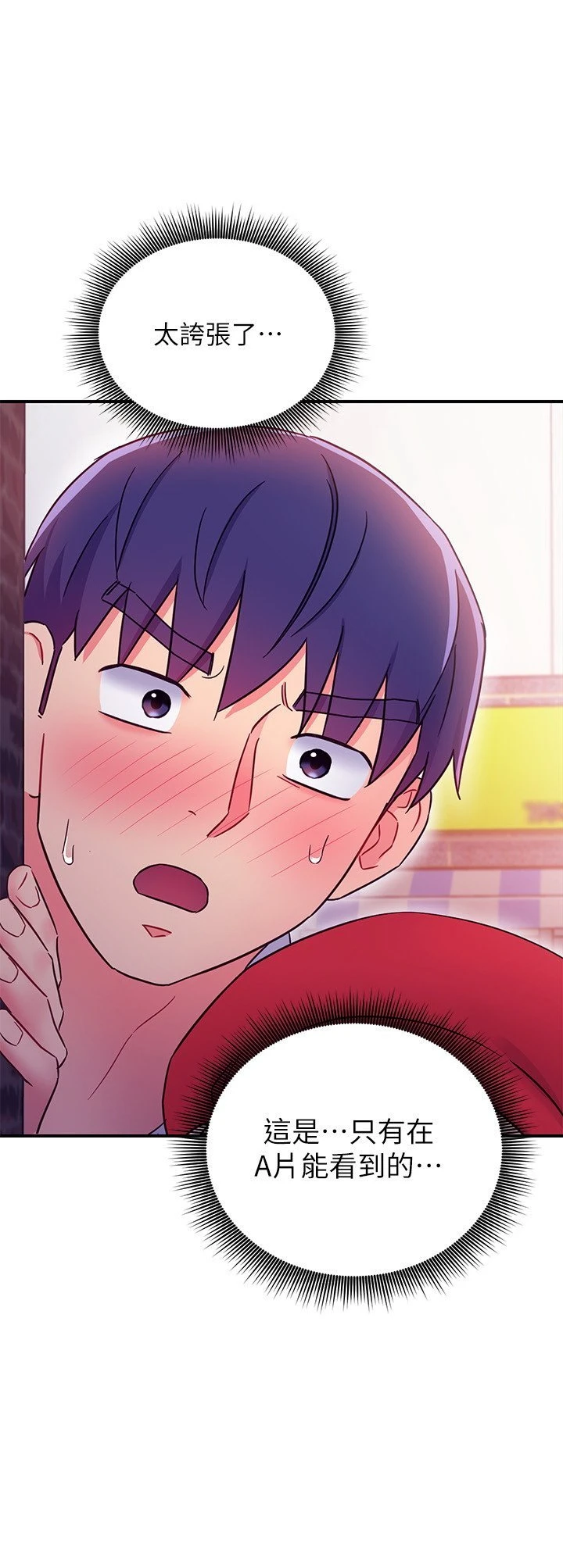 [韩国漫画] 继母的朋友们 剧情,熟女人妻,巨乳大奶,不伦#[31P]-29