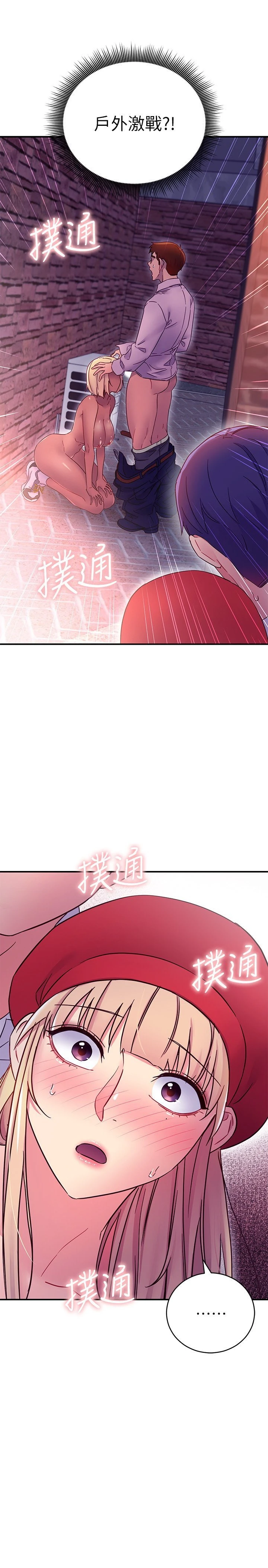 [韩国漫画] 继母的朋友们 剧情,熟女人妻,巨乳大奶,不伦#[31P]-30