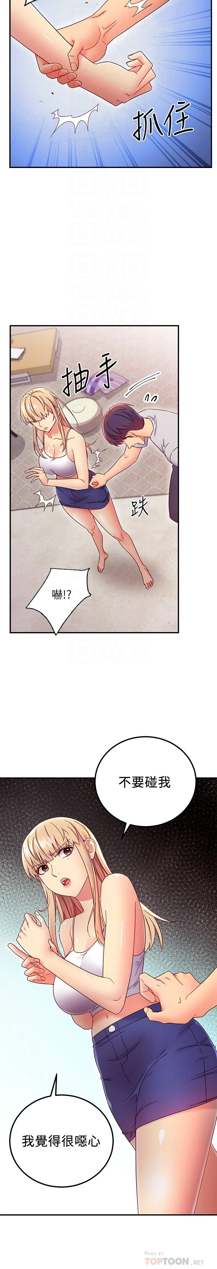 [韩国漫画] 继母的朋友们 剧情,熟女人妻,巨乳大奶,不伦#[31P]-4