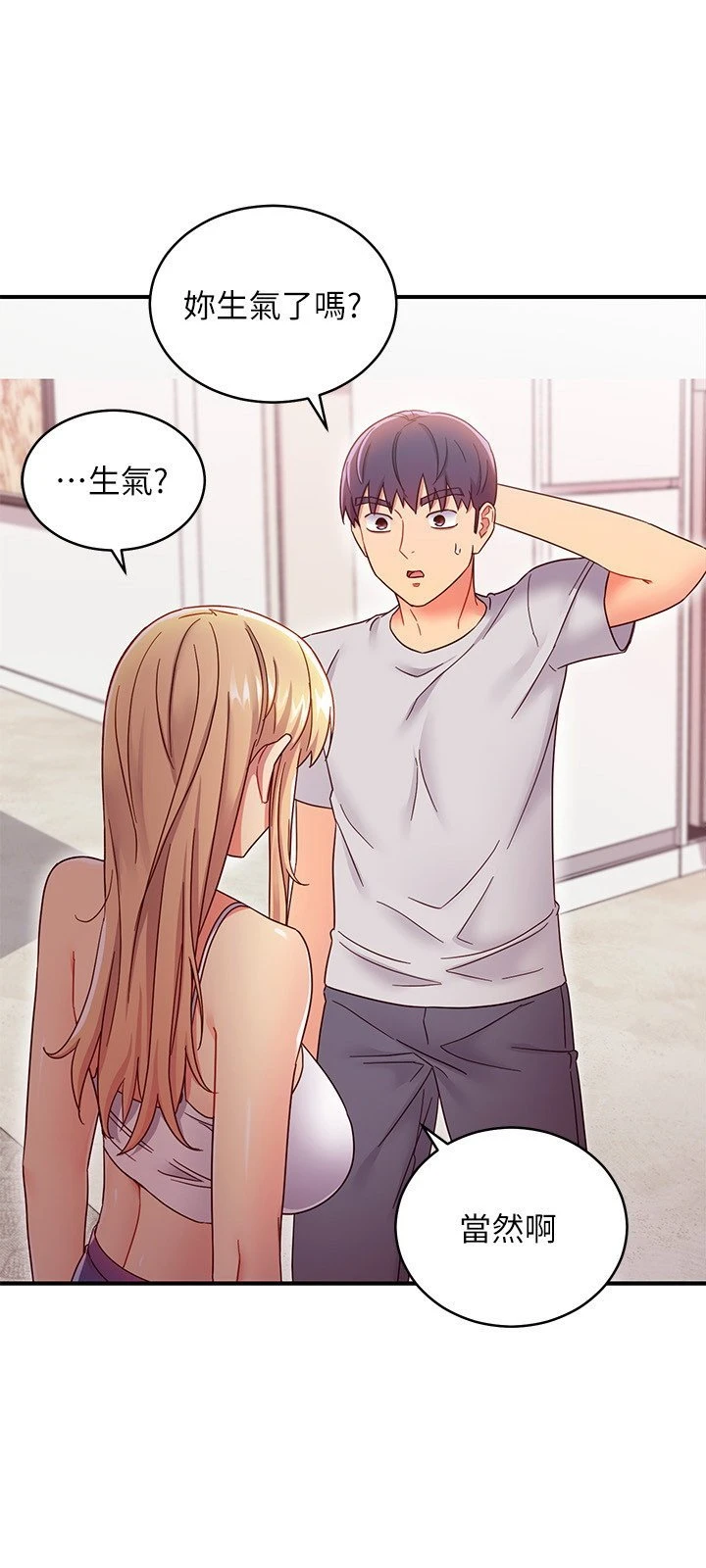 [韩国漫画] 继母的朋友们 剧情,熟女人妻,巨乳大奶,不伦#[31P]-5