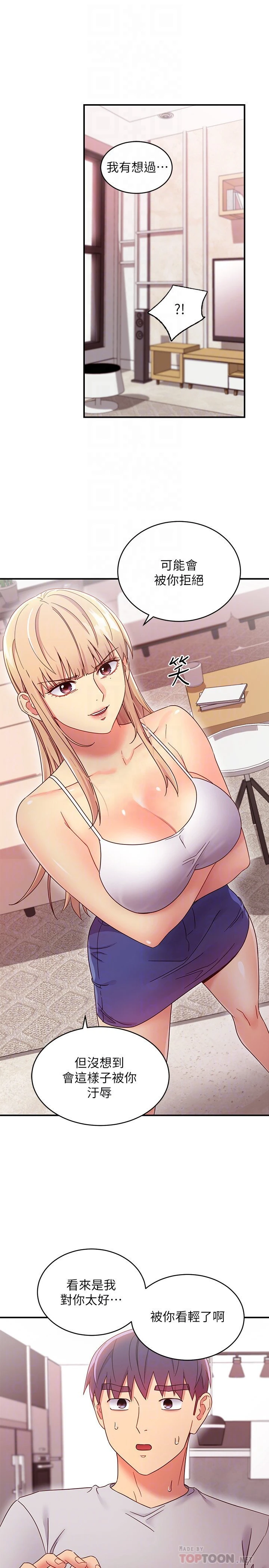 [韩国漫画] 继母的朋友们 剧情,熟女人妻,巨乳大奶,不伦#[31P]-6