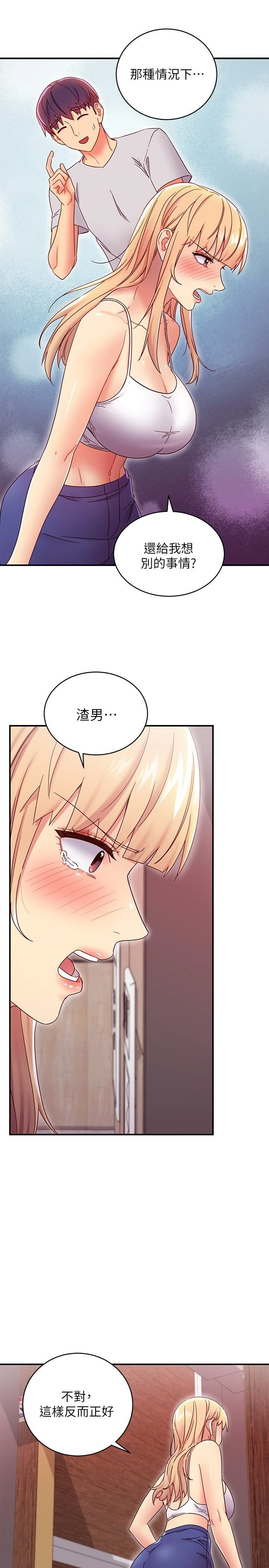 [韩国漫画] 继母的朋友们 剧情,熟女人妻,巨乳大奶,不伦#[31P]-9