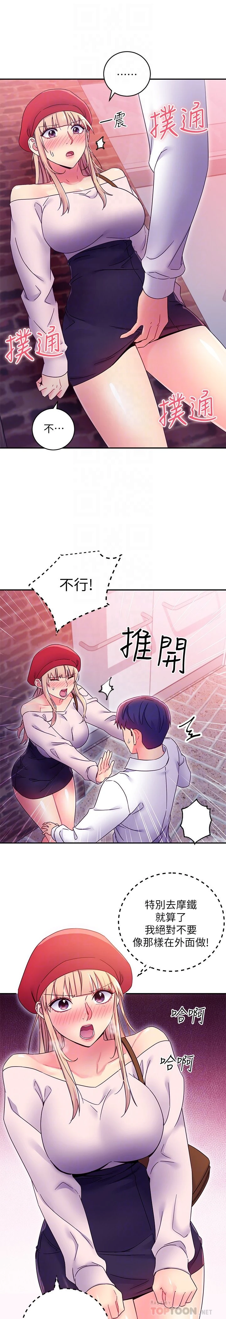 [韩国漫画] 继母的朋友们 剧情,熟女人妻,巨乳大奶,不伦#[29P]-10