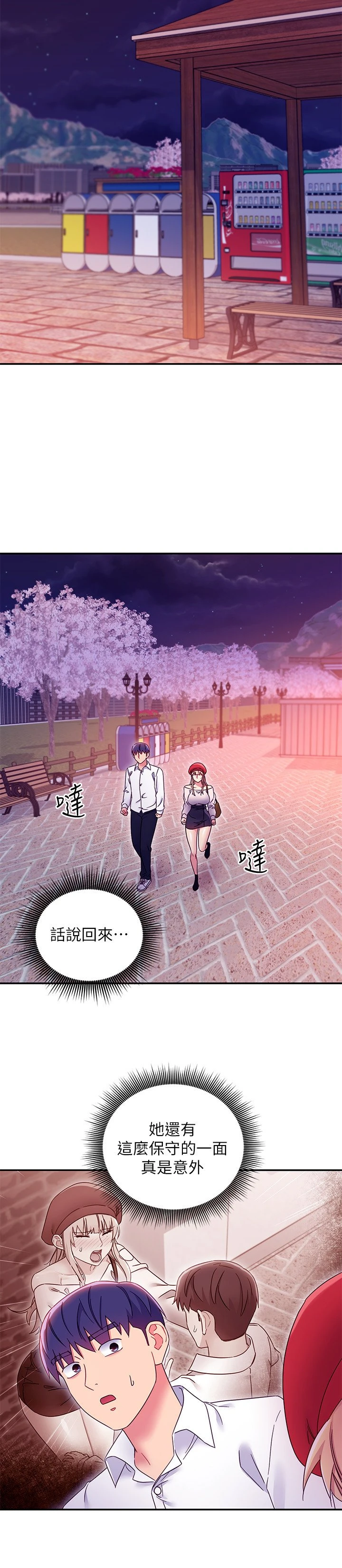 [韩国漫画] 继母的朋友们 剧情,熟女人妻,巨乳大奶,不伦#[29P]-13