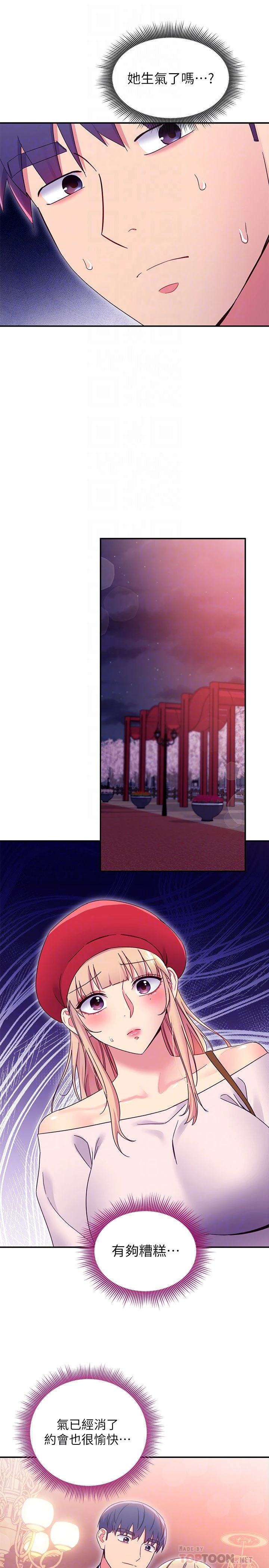 [韩国漫画] 继母的朋友们 剧情,熟女人妻,巨乳大奶,不伦#[29P]-14