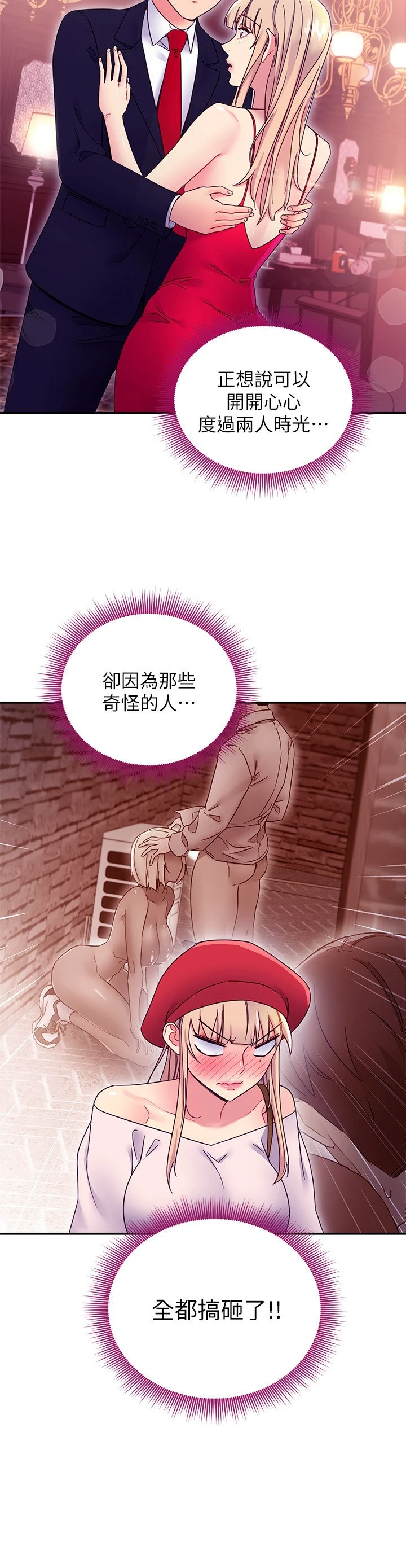 [韩国漫画] 继母的朋友们 剧情,熟女人妻,巨乳大奶,不伦#[29P]-15
