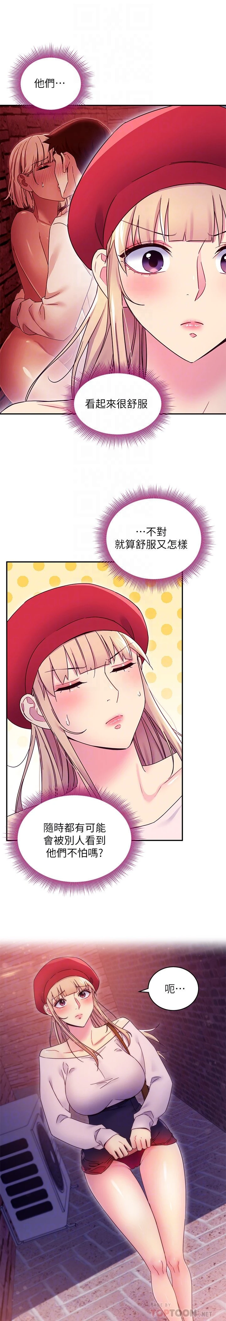 [韩国漫画] 继母的朋友们 剧情,熟女人妻,巨乳大奶,不伦#[29P]-16