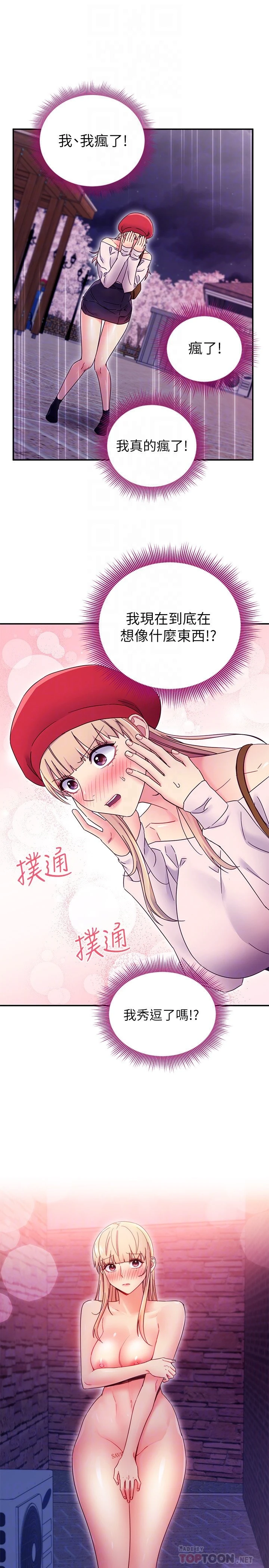 [韩国漫画] 继母的朋友们 剧情,熟女人妻,巨乳大奶,不伦#[29P]-18