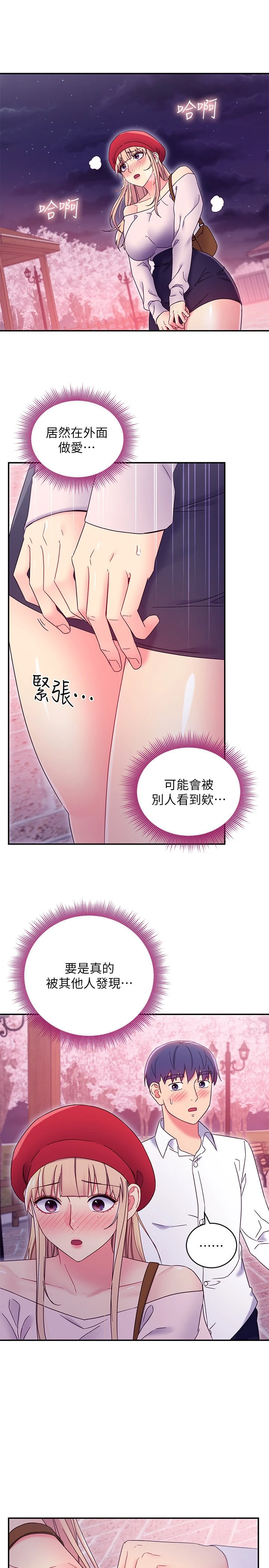 [韩国漫画] 继母的朋友们 剧情,熟女人妻,巨乳大奶,不伦#[29P]-20