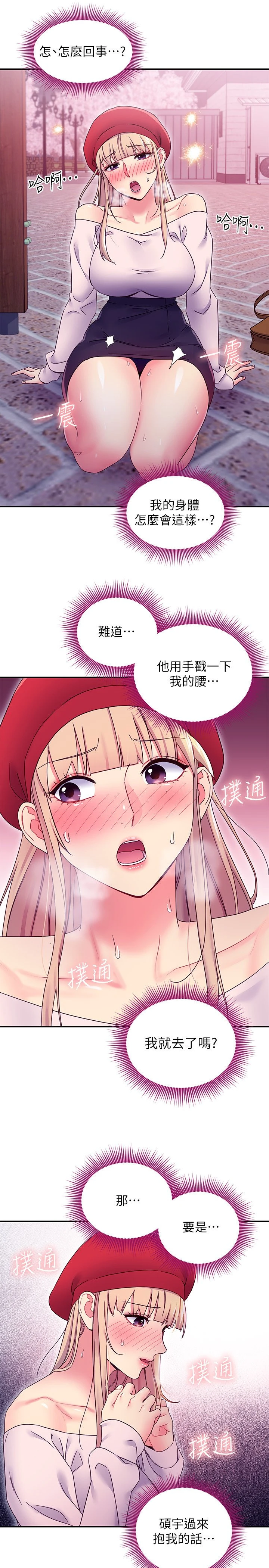 [韩国漫画] 继母的朋友们 剧情,熟女人妻,巨乳大奶,不伦#[29P]-22