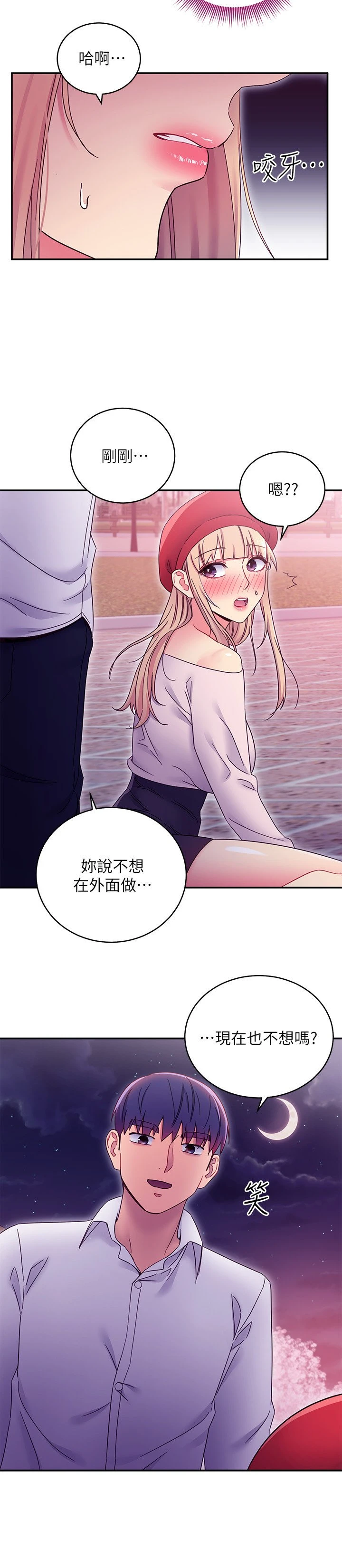[韩国漫画] 继母的朋友们 剧情,熟女人妻,巨乳大奶,不伦#[29P]-23