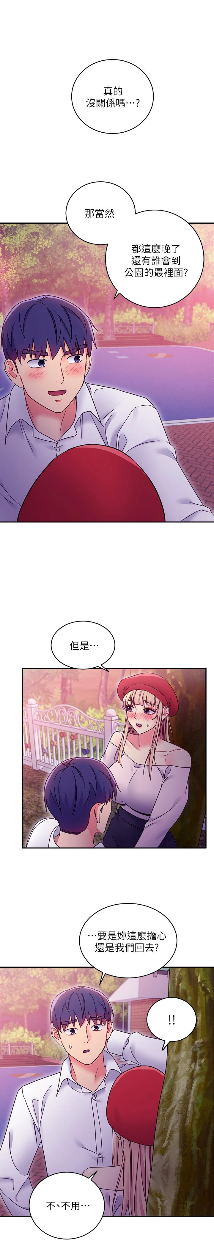 [韩国漫画] 继母的朋友们 剧情,熟女人妻,巨乳大奶,不伦#[29P]-26