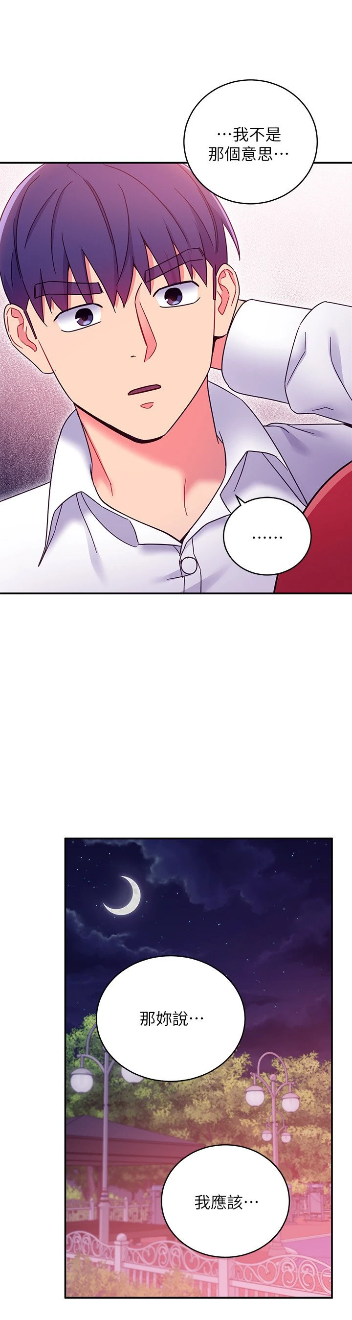 [韩国漫画] 继母的朋友们 剧情,熟女人妻,巨乳大奶,不伦#[29P]-27