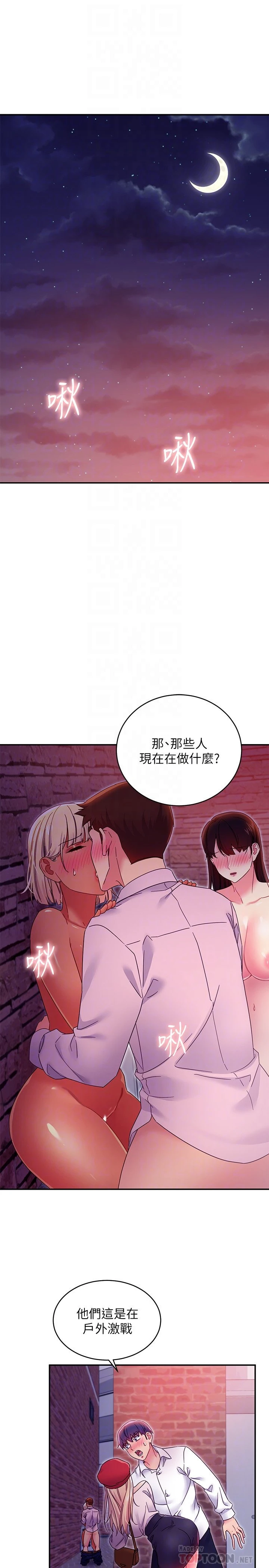 [韩国漫画] 继母的朋友们 剧情,熟女人妻,巨乳大奶,不伦#[29P]-4